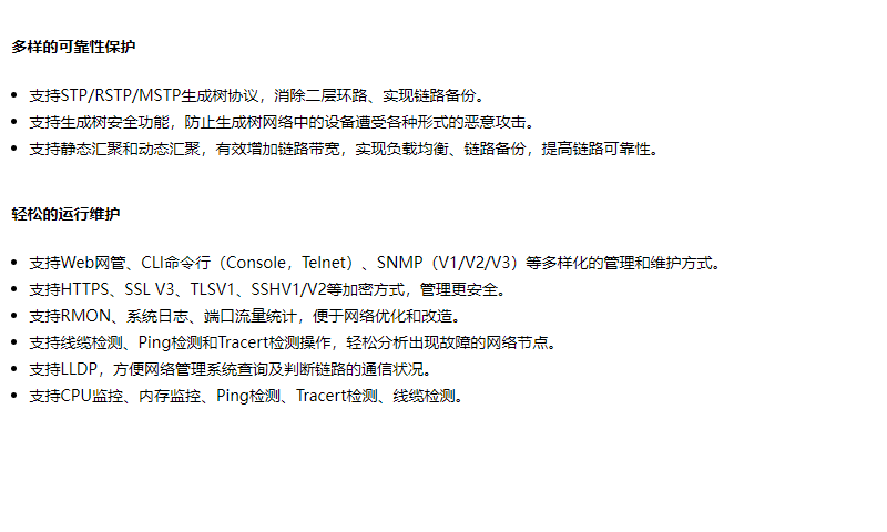 TP-LINK 千兆上聯(lián)三層網管交換機