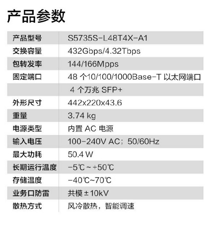 華為企業(yè)級交換機