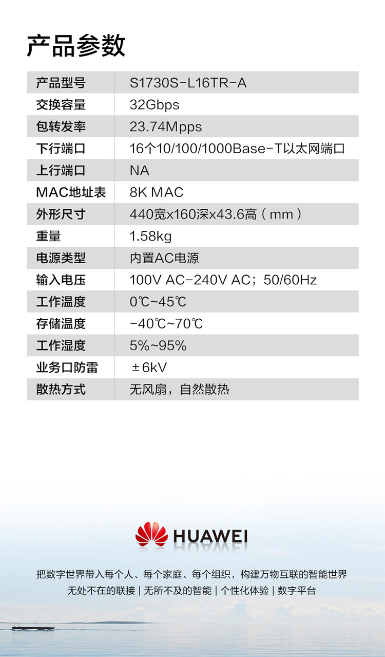 華為企業(yè)級交換機