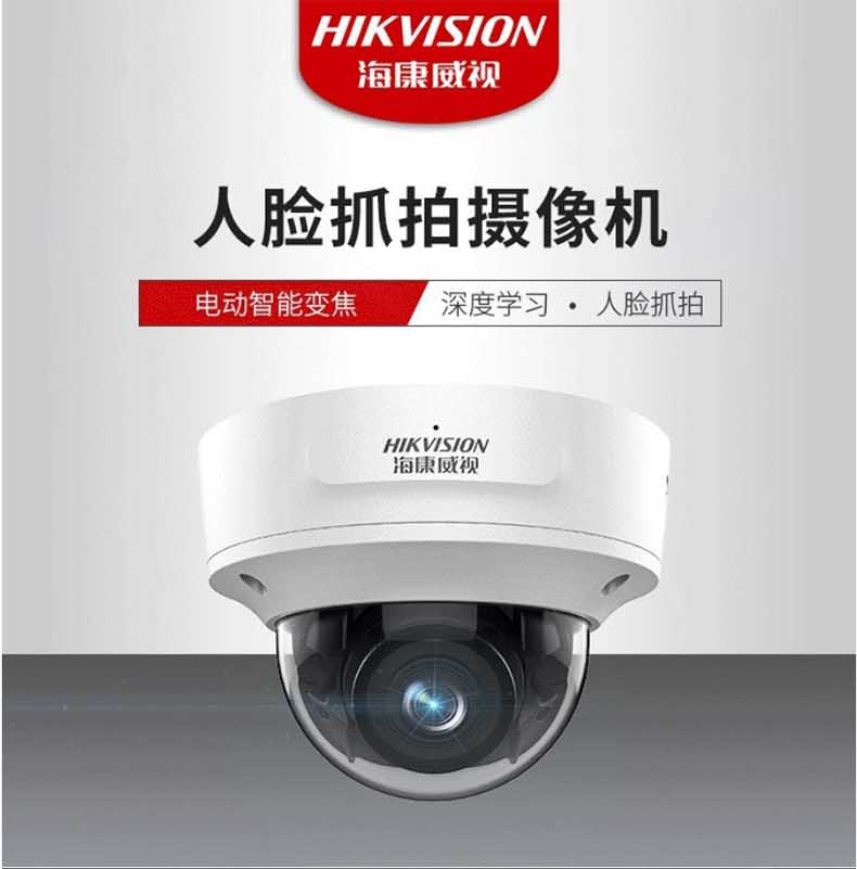 ?？低旸S-2CD3726FWDA4/F-IZS