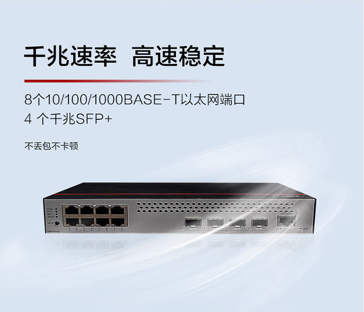 華為S300-8T4S-QA2 企業(yè)級(jí)交換機(jī)