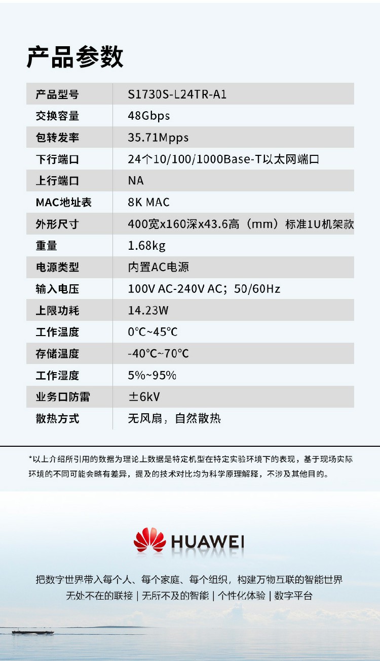 華為企業(yè)級交換機