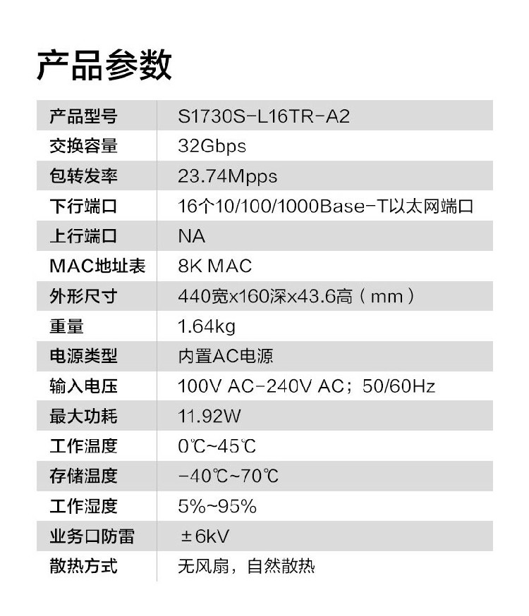 華為交換機(jī)