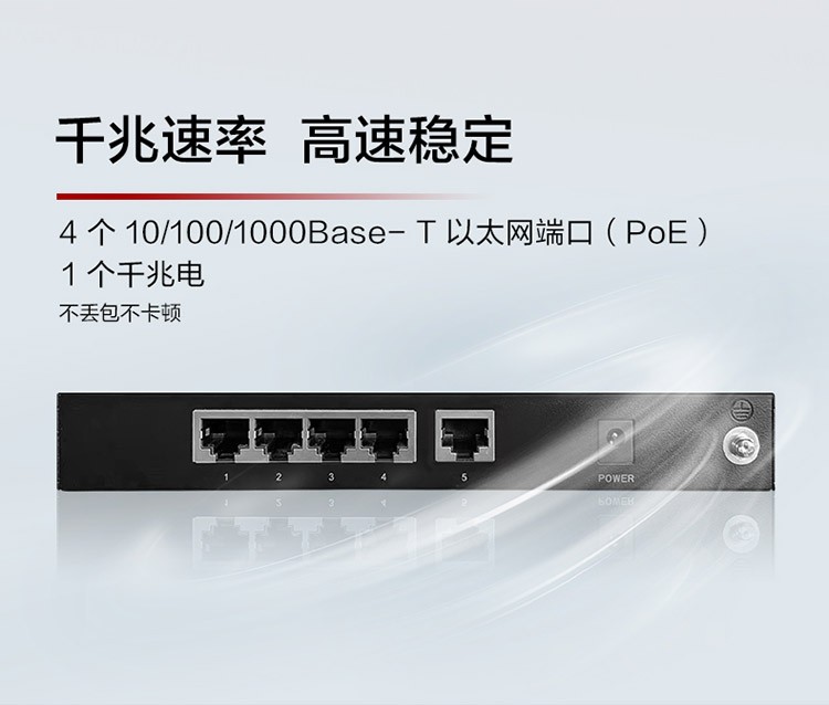 華為S100-4P1T 企業(yè)級交換機