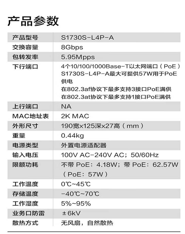 華為企業(yè)級交換機(jī)