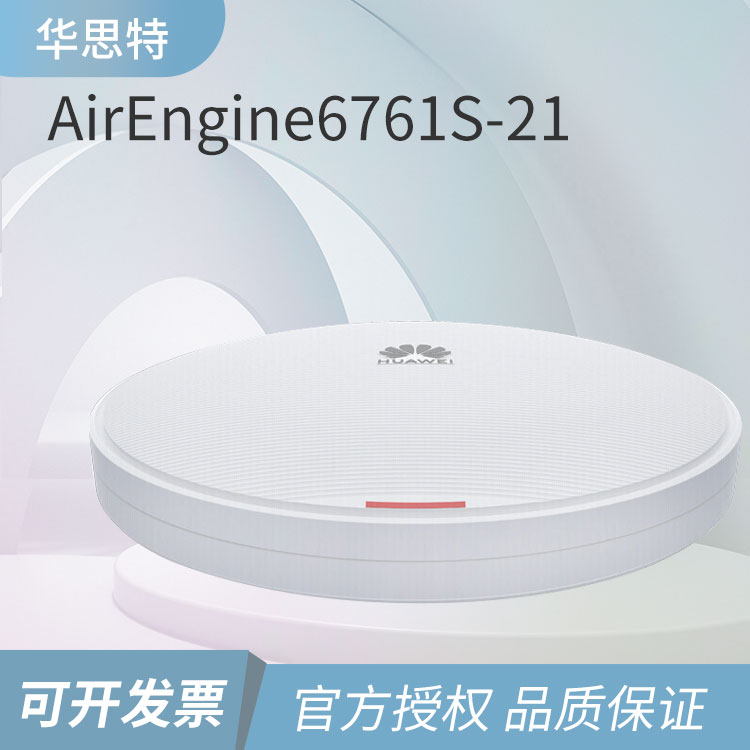 華為無(wú)線ap