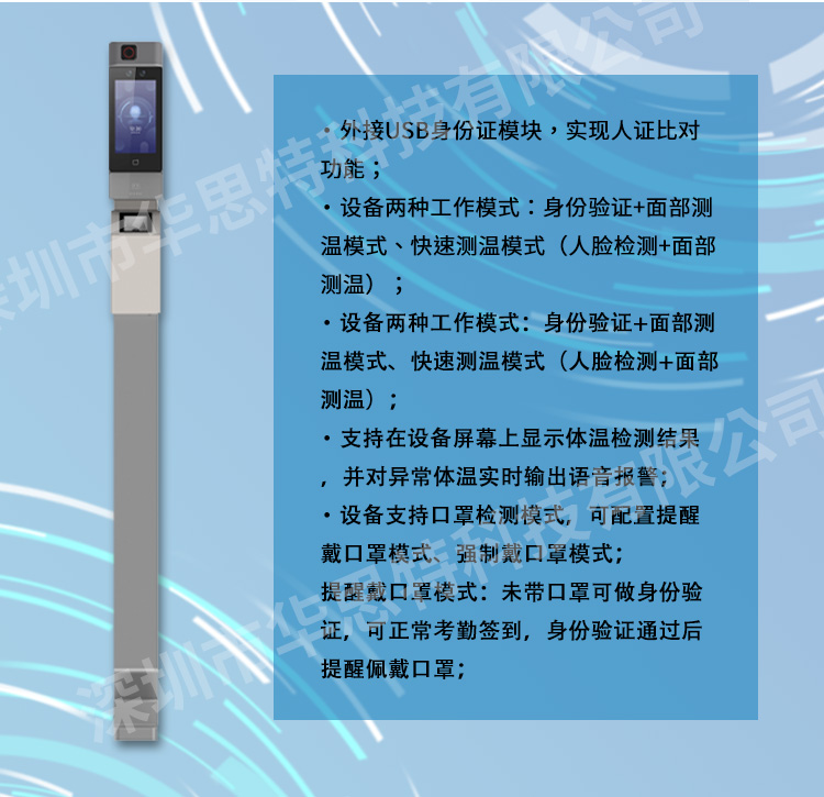 立式掃碼測溫人證核驗一體機(jī)(DS-K1T671M-3XF系列)_06