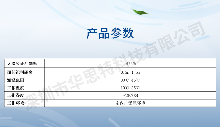 立式掃碼測溫人證核驗一體機(jī)(DS-K1T671M-3XF系列)_07