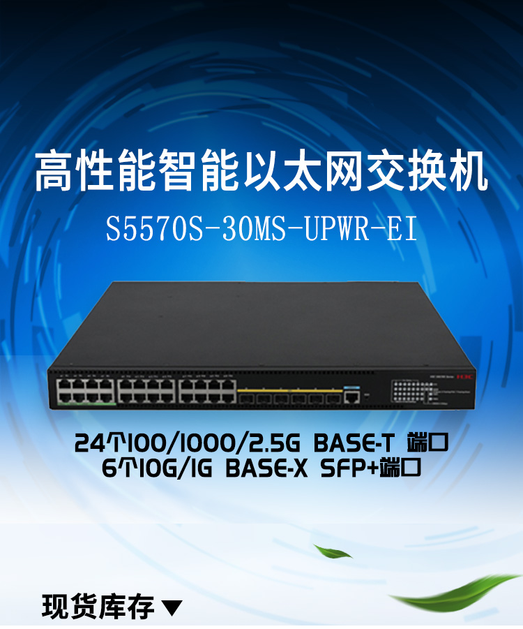 S5570S-30MS-UPWR-EI_01