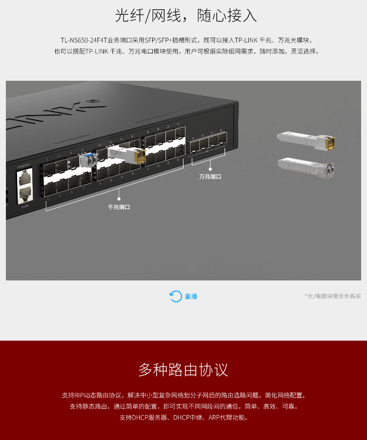 普聯(lián) 24口千兆+4口萬兆上聯(lián)三層網(wǎng)管交換機
